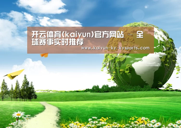 开云公司