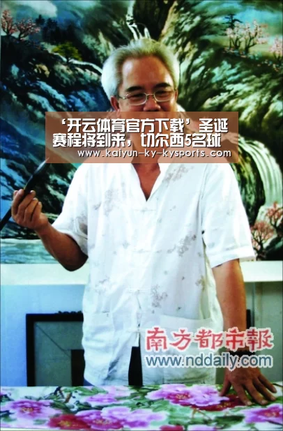 ‘开云体育官方下载’圣诞赛程将到来,切尔西5名球员面临停赛风险(图1) 云开体育