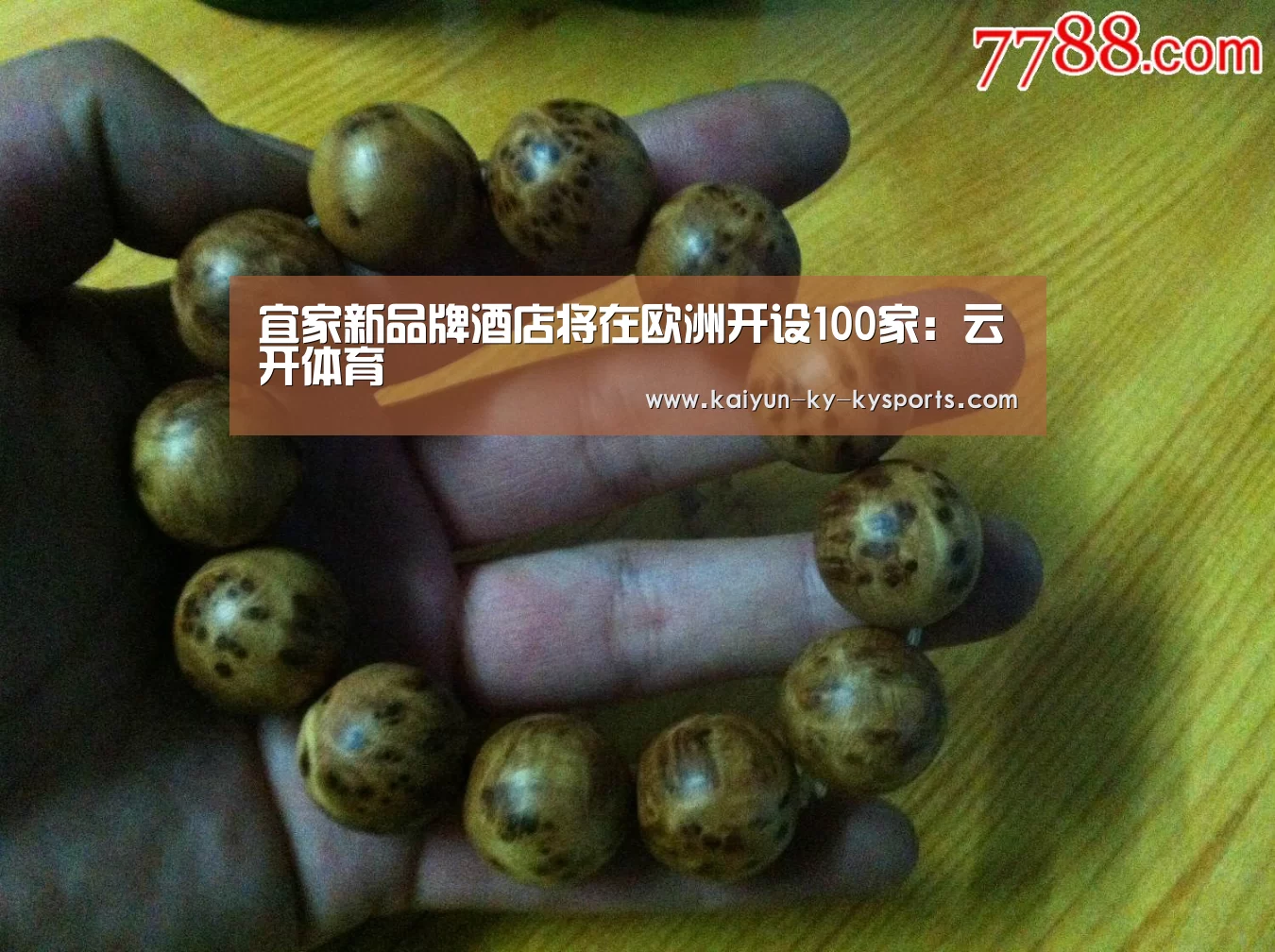 开云app