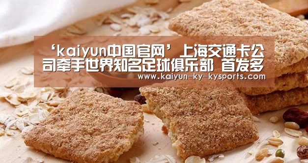 开云体育直播