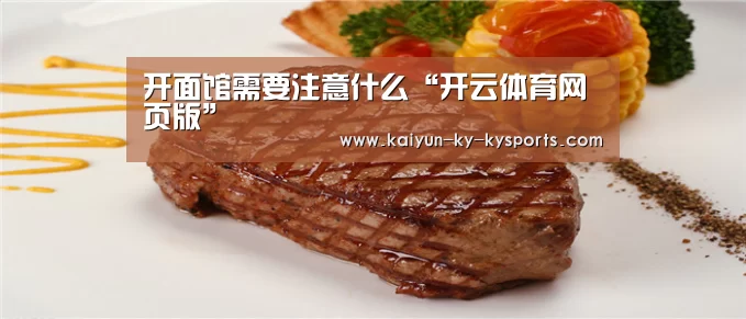 开云app