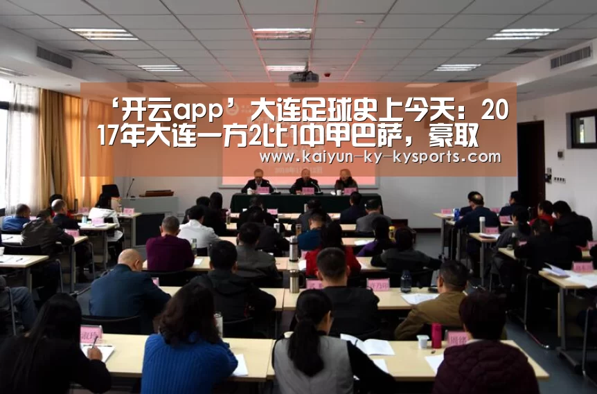 开云体育直播