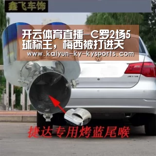 开云体育直播