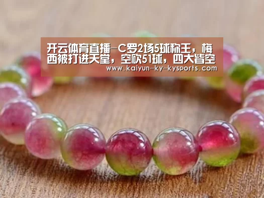 云开体育