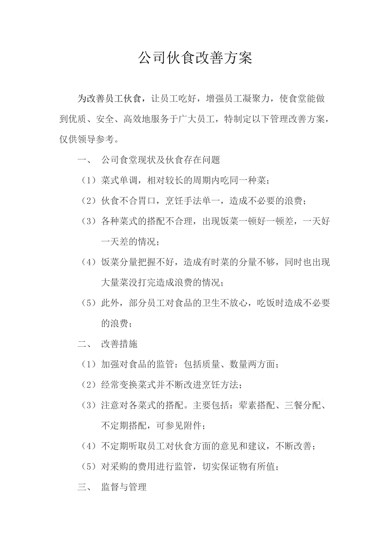 酒店管理中外纷争所为何来?‘开云体育登录入口’(图2) 开云
