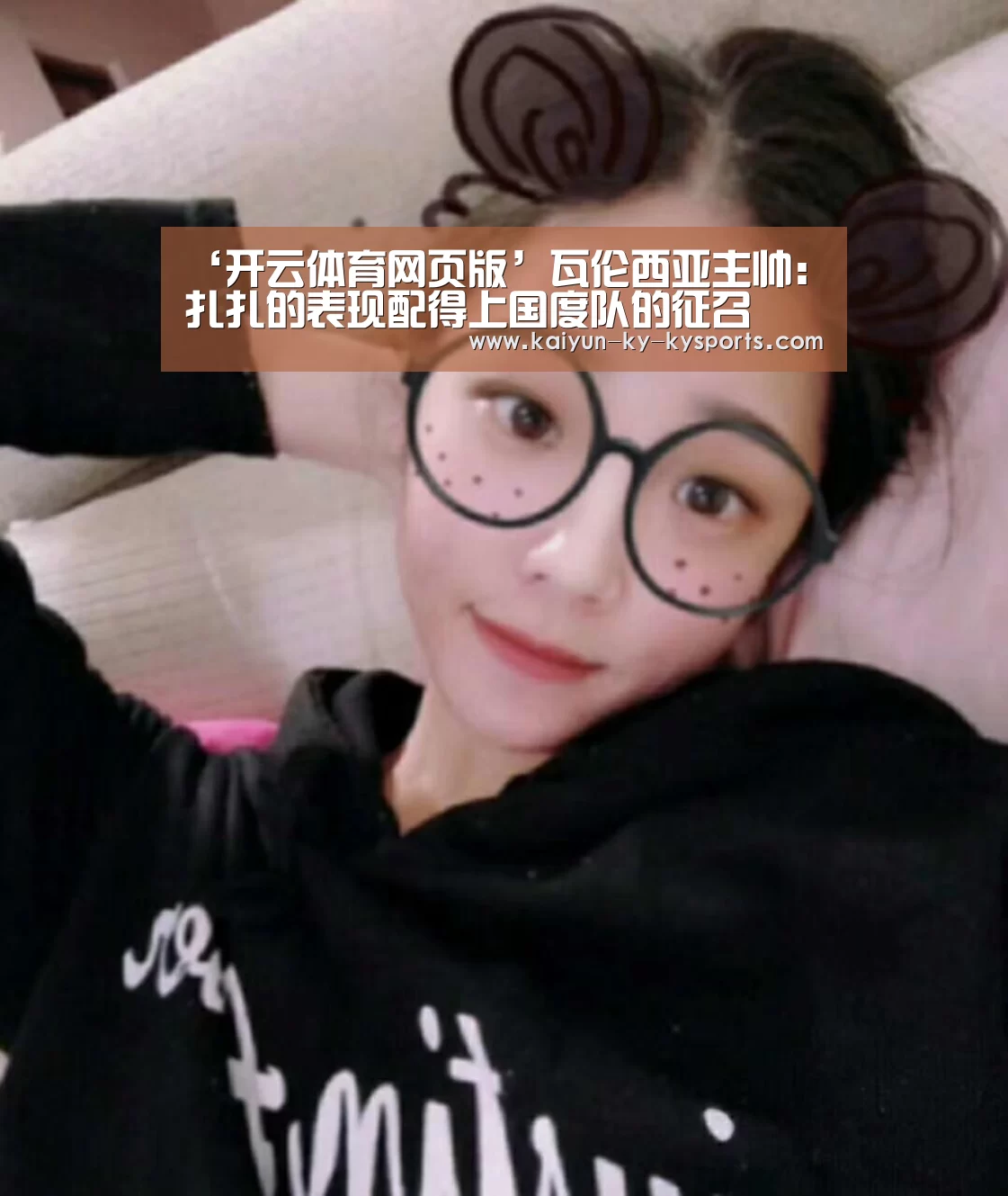 ‘开云体育网页版’瓦伦西亚主帅:扎扎的表现配得上国度队的征召(图4) 开云体育登录入口