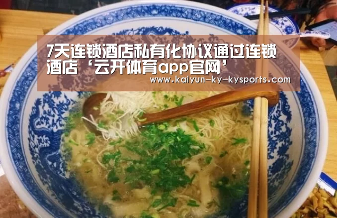 开云体育官方入口