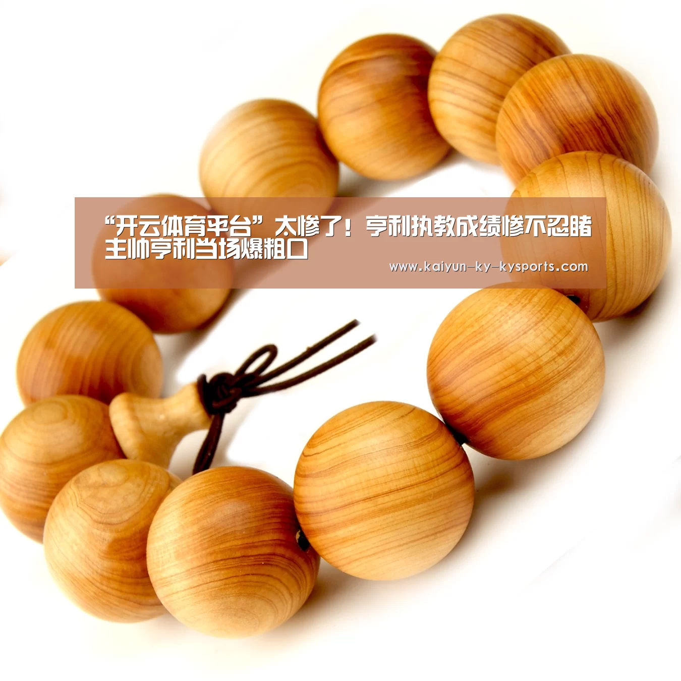 “开云体育平台”太惨了!亨利执教成绩惨不忍睹 主帅亨利当场爆粗口(图2) 开云体育网页版